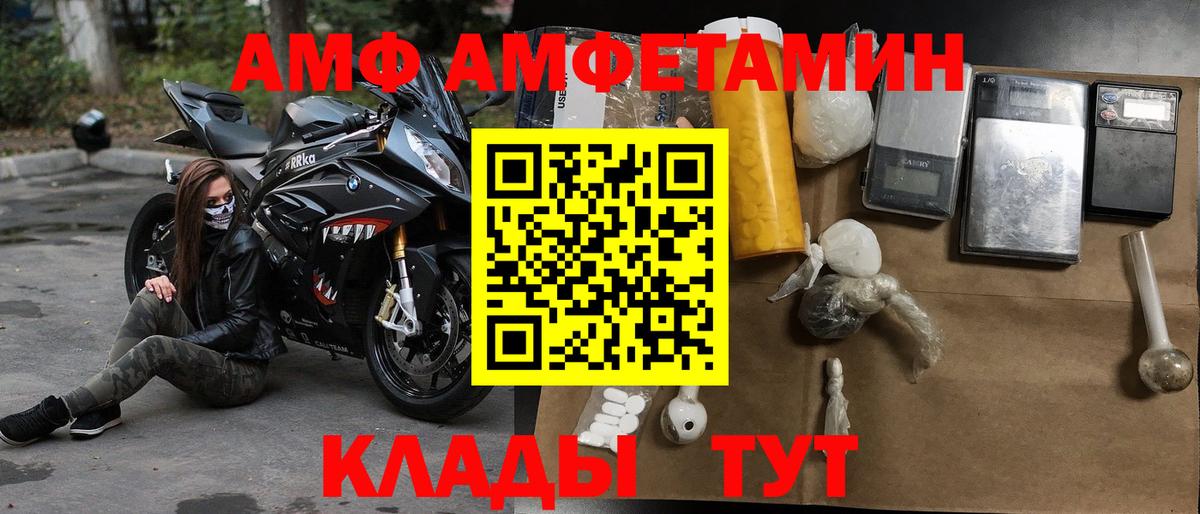 Amphetamine 98% Буйнакск