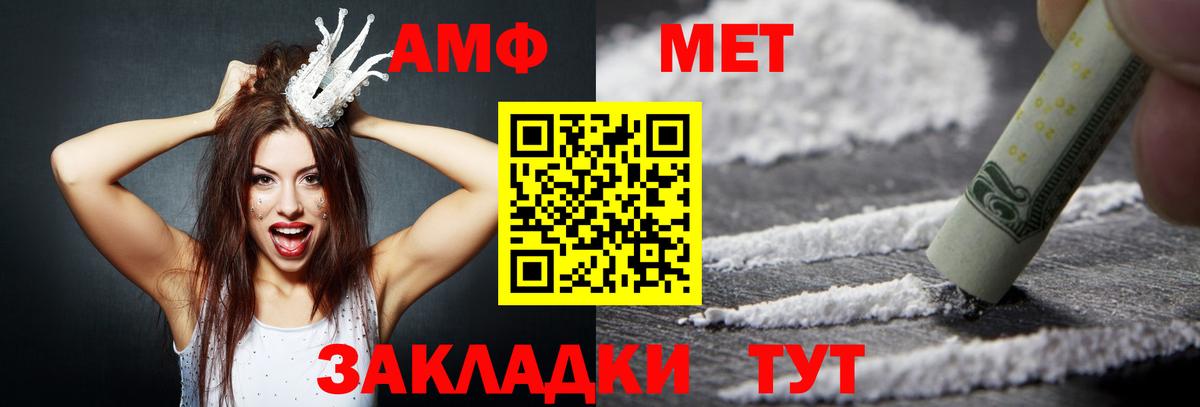 Амфетамин  Амфетамин Premium  Вход с VPN  Буйнакск  АМФЕТАМИН 