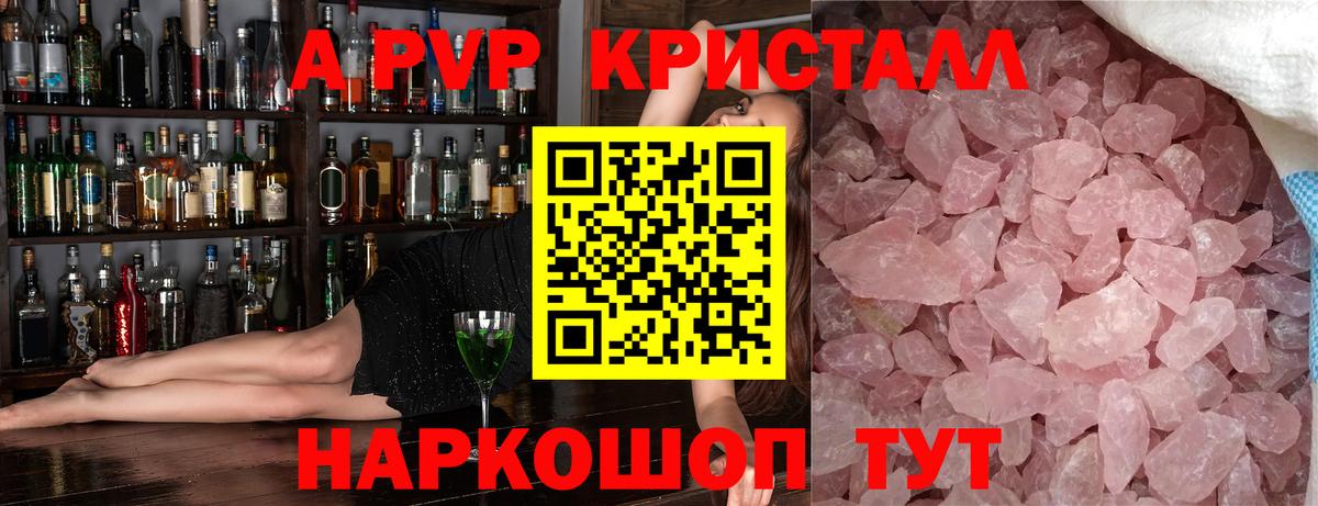 A PVP крисы CK  Вход с VPN  Буйнакск  цена   А ПВП крисы CK 