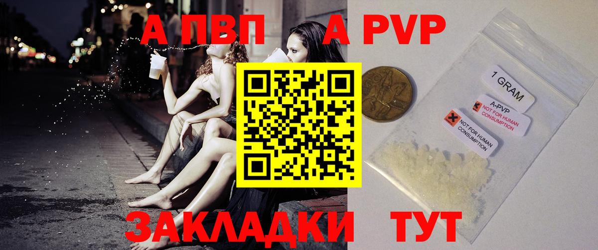 А ПВП Соль Буйнакск