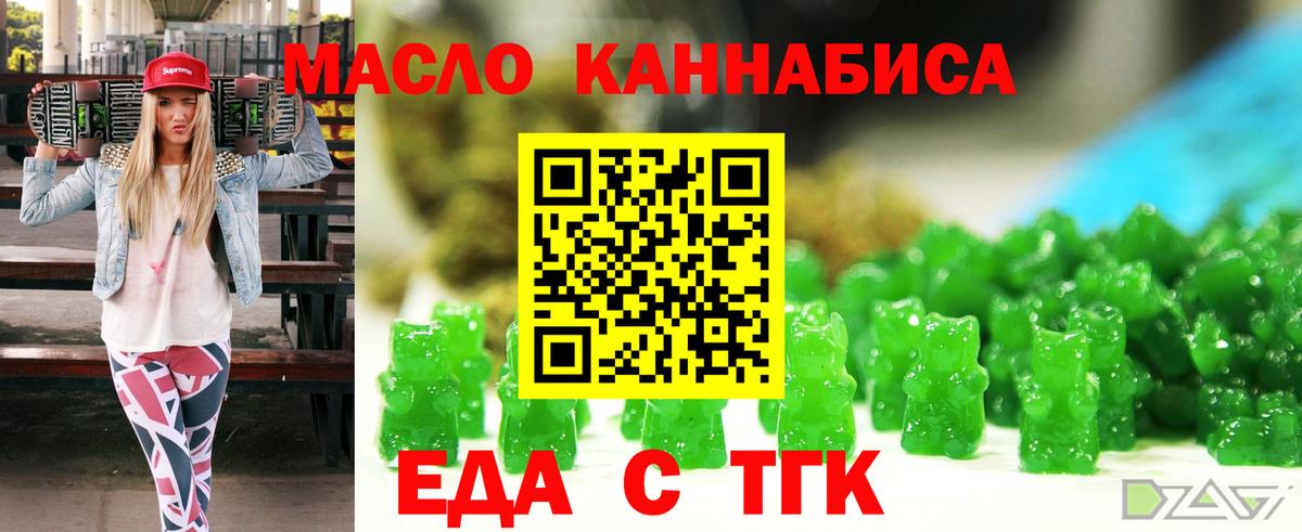 Буйнакск  Cannafood марихуана  Вход с VPN 