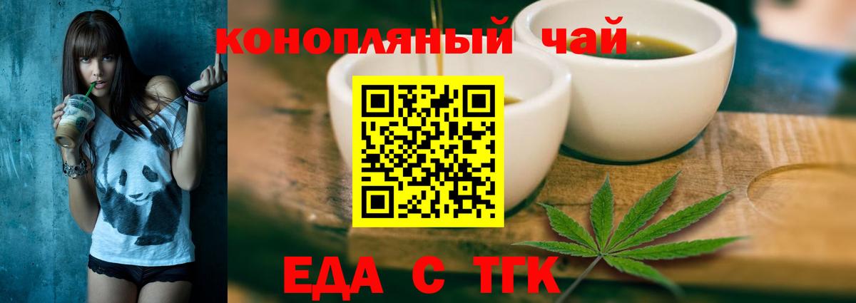 Cannafood конопля Буйнакск