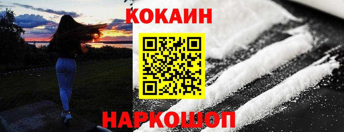 КОКАИН FishScale Буйнакск