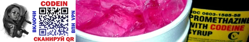 Codein Purple Drank  KRAKEN ссылка  Буйнакск 