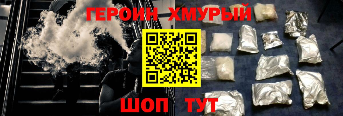 Буйнакск  Героин гречка  Вход с VPN 