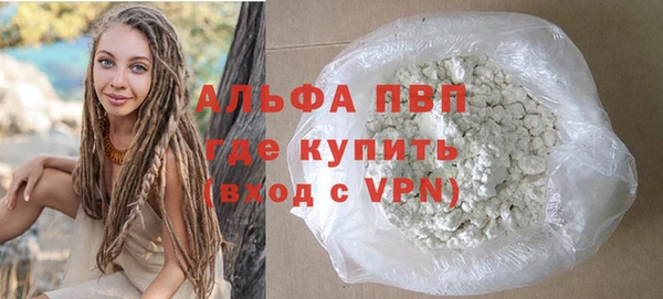 ALPHA-PVP Бородино