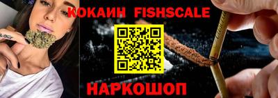 кокаин Сланцы