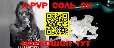 кокаин Сланцы