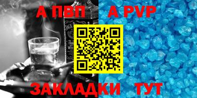 apvp Славгород