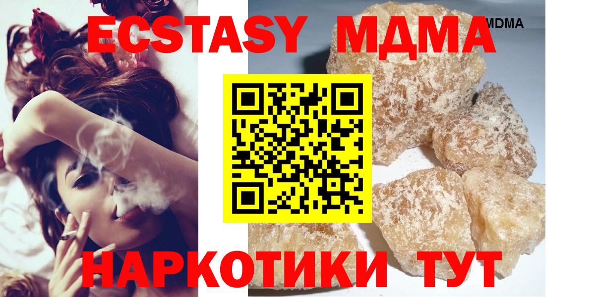 MDMA молли  Вход с VPN  MDMA молли  Буйнакск 