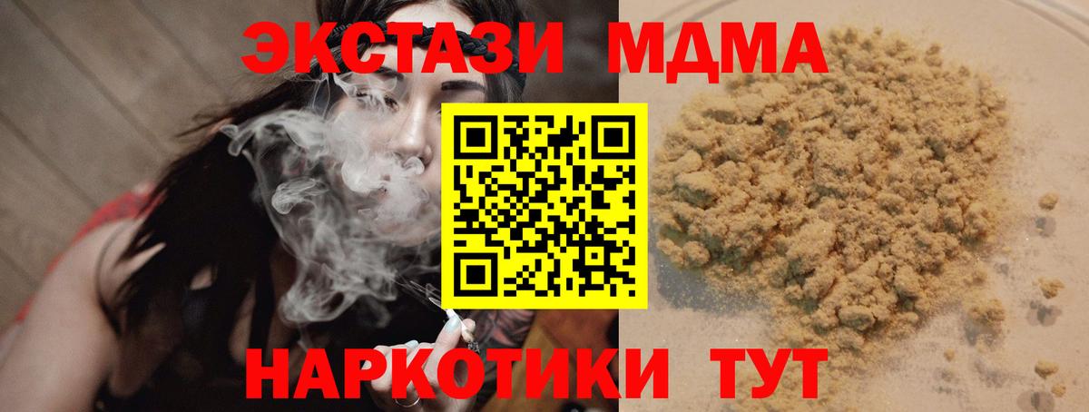 MDMA crystal Буйнакск