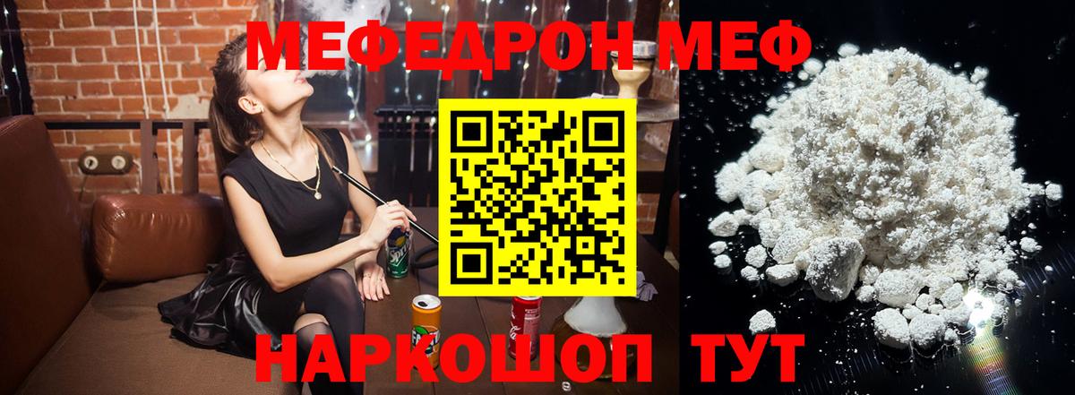 Мефедрон мука Буйнакск