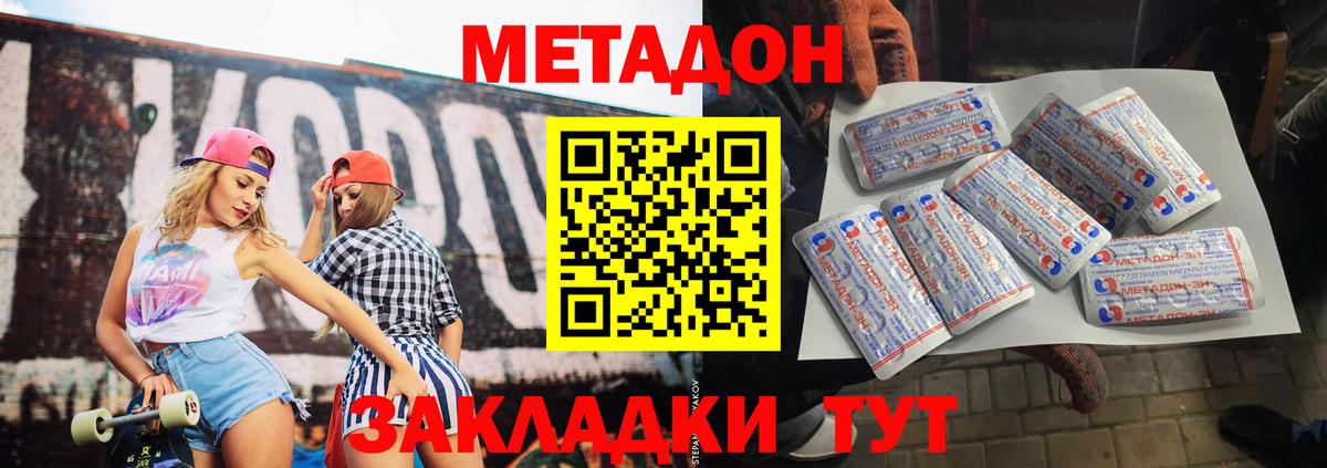 Метадон белоснежный  Вход с VPN  Буйнакск 