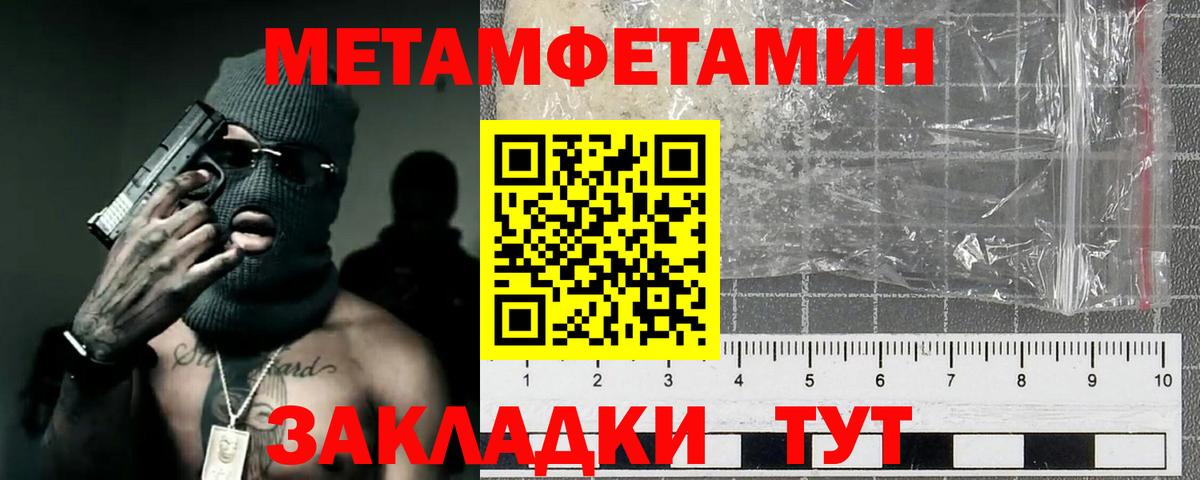 МЕТАМФЕТАМИН кристалл Буйнакск
