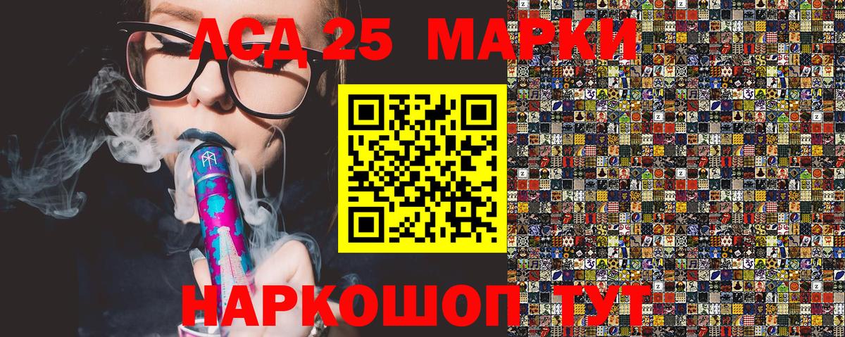 Марки 25I-NBOMe 1500мкг  Вход с VPN  Марки 25I-NBOMe 1500мкг  Буйнакск 