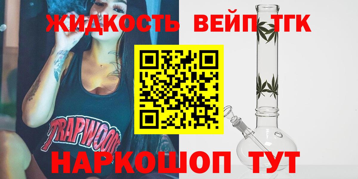 Буйнакск  Дистиллят ТГК вейп  Вход с VPN 